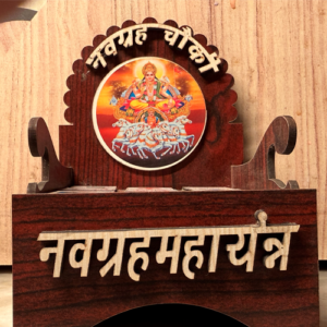 Navgrah Mahayantra